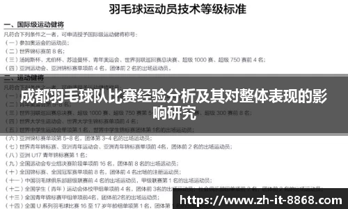 8868体育官网